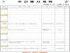 울진군 주간행사계획표 (2026. 5. 18.~2026. 5. 24.) 울진군 주간행사계획표 (2026. 5. 18.~2026. 5. 24.)