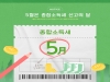 5월은 개인지방소득세 신고․납부의 달입니다