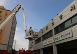 울진소방서, 굴절사다리차 조작 훈련 실시