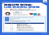 울진도서관, 문화나누리 공모사업 「마음근육 워크숍」 운영