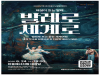 한울본부, 제3회 ‘한울다누림컬쳐데이’ 해설이 있는 발레 ⌜발레로, 세계로⌟ 시행