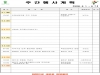 울진군 주간행사계획표 (2026. 6. 1.~2026. 6. 7.)
