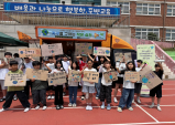 죽변초, ‘환경의 날’ 맞아 다양한 환경 실천 행사 운영
