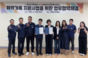울진군가족센터·한전KPS신한울1사업소 취약계층 물품지원 위한 업무협약 체결