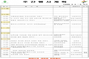 울진군 주간행사계획표 (2026. 6. 8.~2026. 6. 14.)