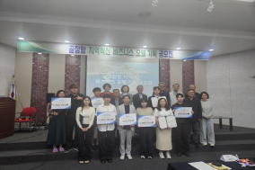 울진군지역사회보장협의체 고용·자활 실무분과, 골장항 지역혁신 비스니스모델 기획 공모전 우수상