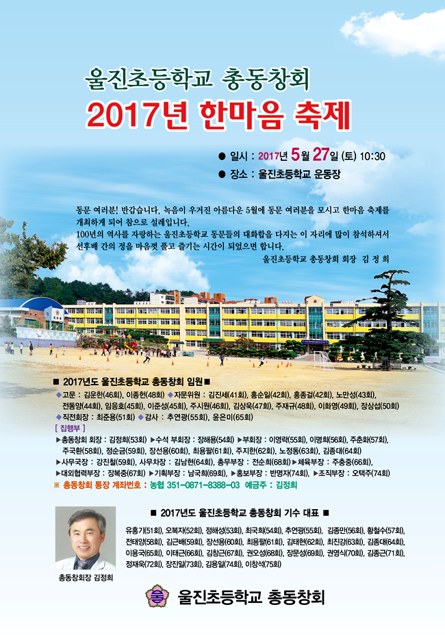 울진초광고.png