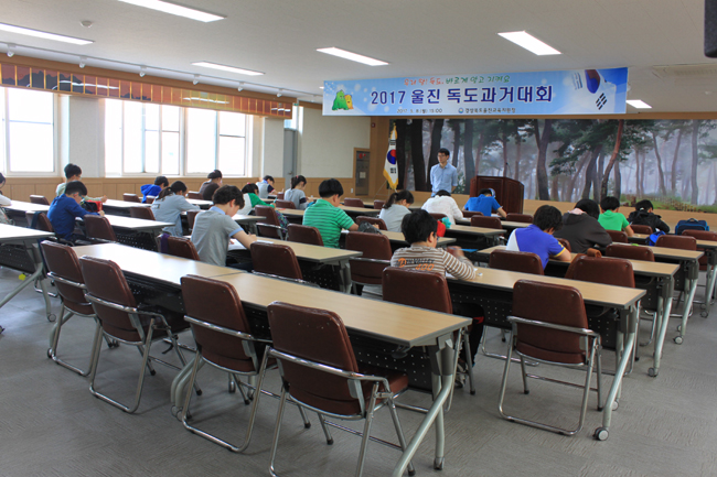 독도과거대회(울진교육지원청1-1.JPG