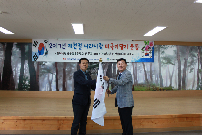 나라사랑 태극기 달기 운동 추진(울진교육지원청)2-1.JPG