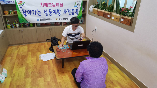 찾아가는 실종 예방 서비스 지원 사진.jpg