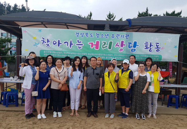 일시청소년쉼터 2017년 4차 경북 청소년유관기관 연합 거리상담(찾아가는 거리상담 활동 사진).jpg