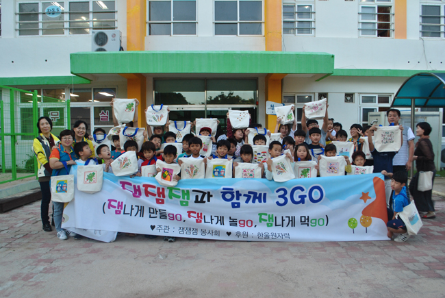남부청소년방과후아카데미 잼잼잼과 함께 3GO (잼잼잼 봉사회 사진)2.jpg