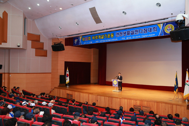 제18회 바르게 살기운동 건전생활실천 다짐 대회 사진2.jpg