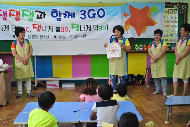 남부청소년방과후아카데미 잼잼잼과 함께 3GO(잼잼잼 봉사회 사진)1.jpg