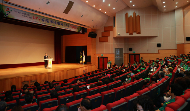 새마을지도자 한마음 다짐대회 사진1.jpg