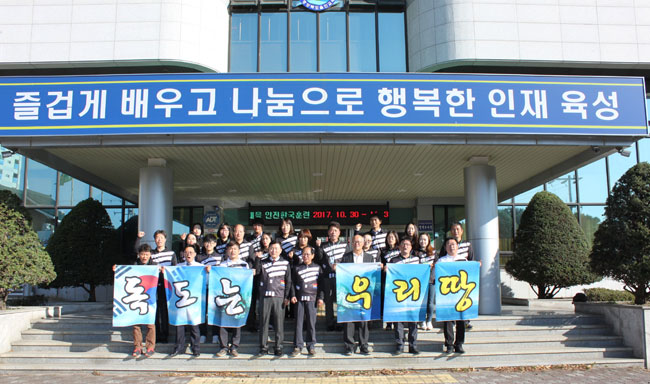 울진교육지원청,-‘독도사랑-티셔츠-입기’운동-동참(울진교육지원청)1-1.jpg