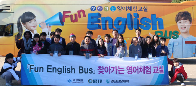 노음초-영어체험버스1.jpg