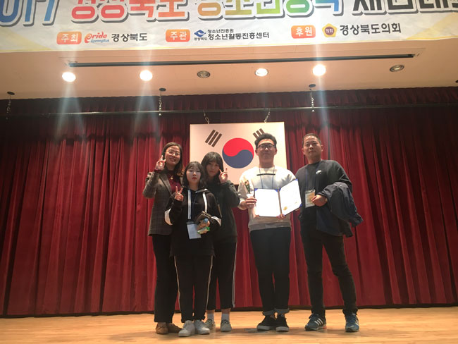 제3회-경북청소년정책제안대회-대상-수상-사진2.jpg
