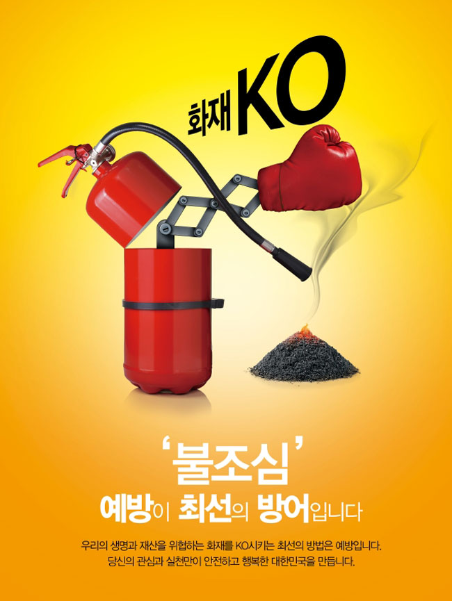 불조심포스터.jpg