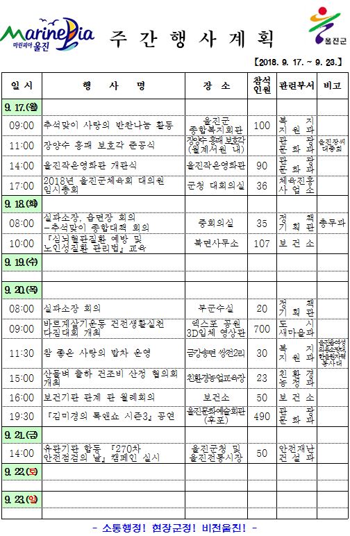 9.17 주간.JPG