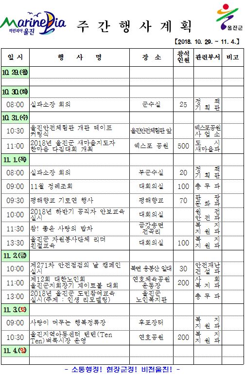 18.10.29 주간.JPG