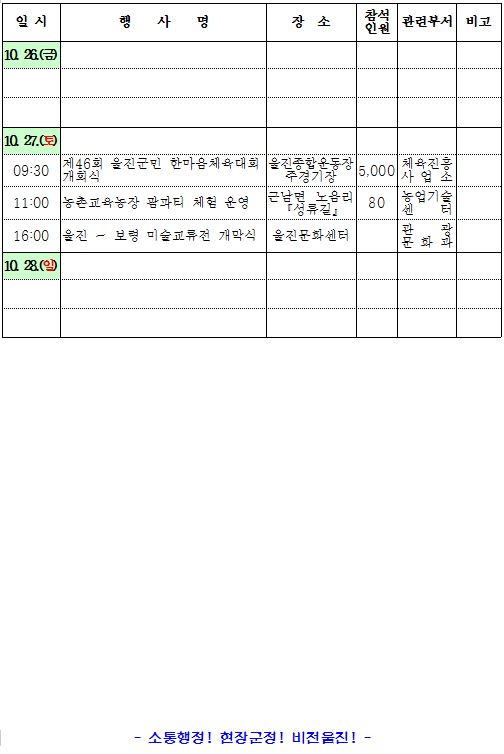 10.22주간2.JPG