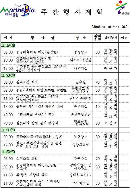 11.19주간1.JPG