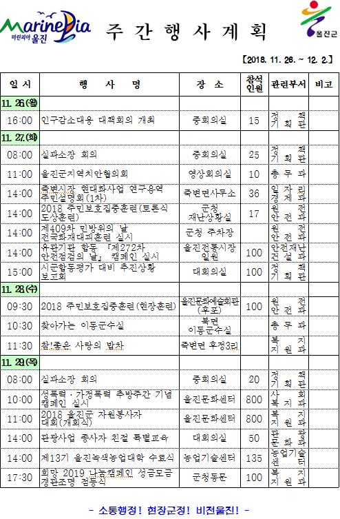11.26주간1.JPG