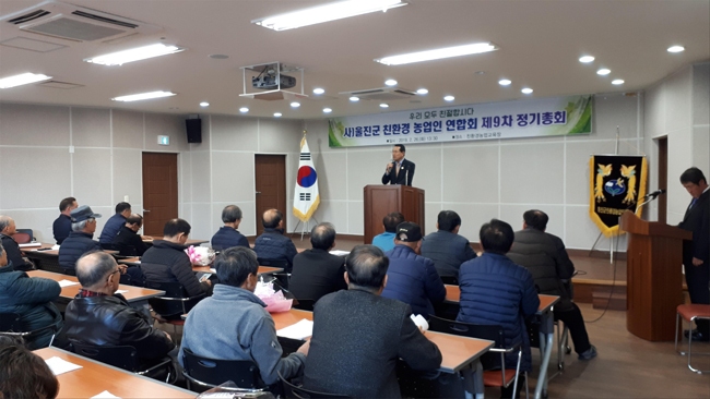 울진군,-친환경농업인연합회-정기총회-개최.jpg