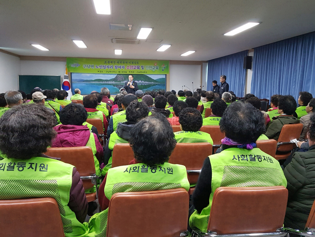 근남면-환경파수꾼-노인일자리-참여자-발대식-및-안전-교육-실시1.jpg