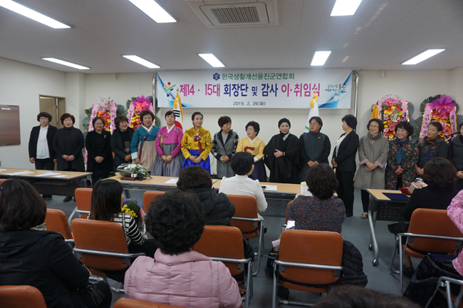한국생활개선울진군연합회-제14_15대-회장단-및-감사-이_취임식2.jpg