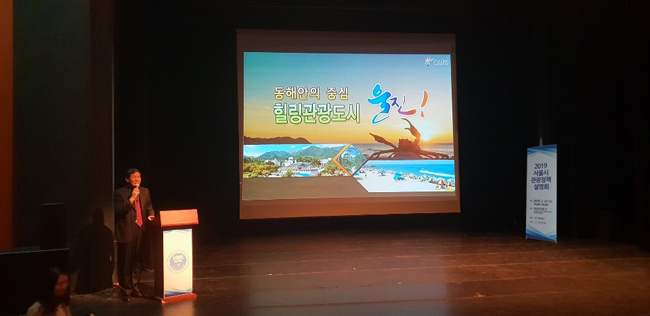 울진군,-서울시-관광정책설명회-참가.jpg