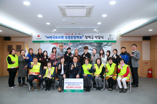 울진지역-인재들의-꿈과-재능을-응원합니다!.jpg