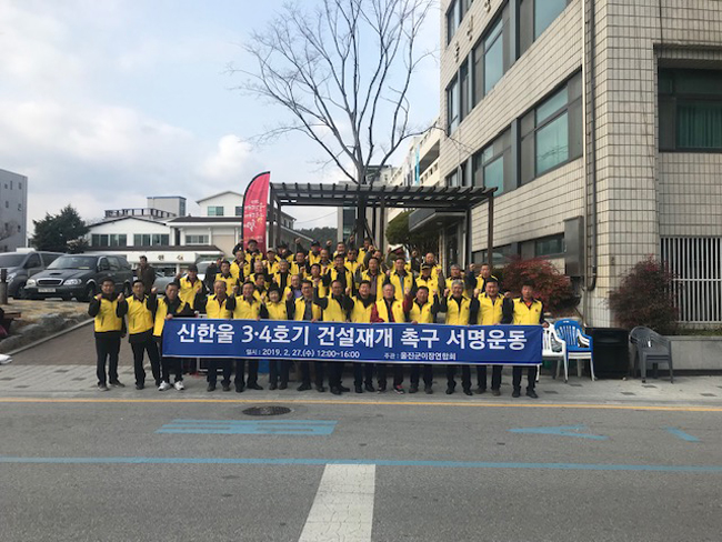 신한울-3,4호기-원전-건설-정부약속-이행-촉구1.jpg