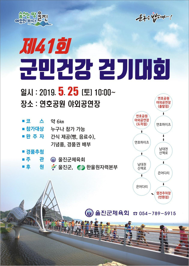 걷기대회-팝업650.jpg