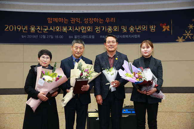 『울진군사회복지사협회-정기총회-및-송년의-밤』개최2.jpg