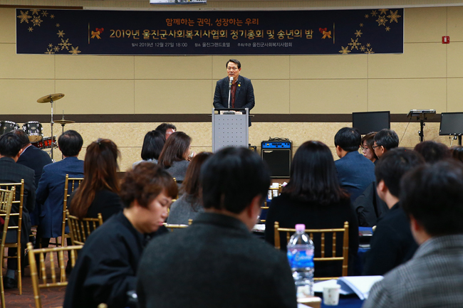 『울진군사회복지사협회-정기총회-및-송년의-밤』개최1.jpg