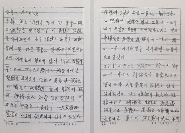 원병상회고록-사본-일부-22.jpg