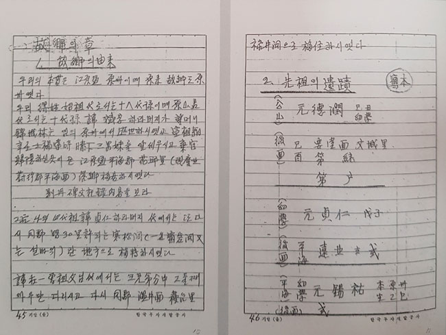 원병상회고록-사본-일부-33.jpg