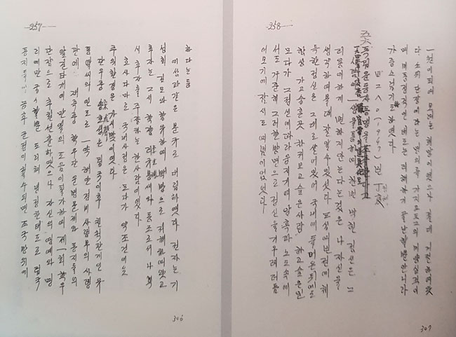 원병상회고록-사본-일부-44.jpg