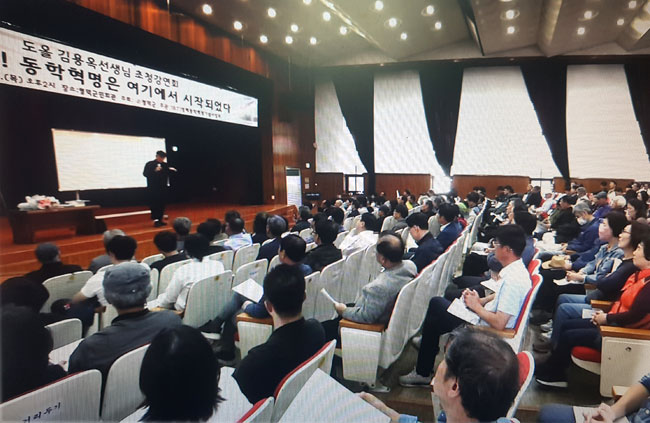 도올선생-강연회.jpg