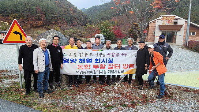 영양-인시천-모임1.jpg