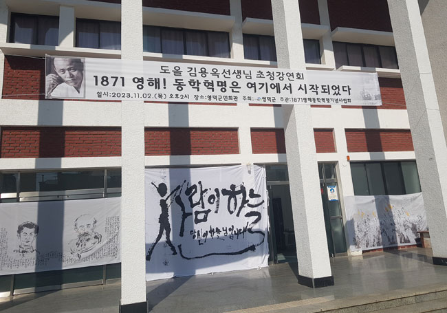 강연회장-이형수화백-동학그림-작품들-4.jpg