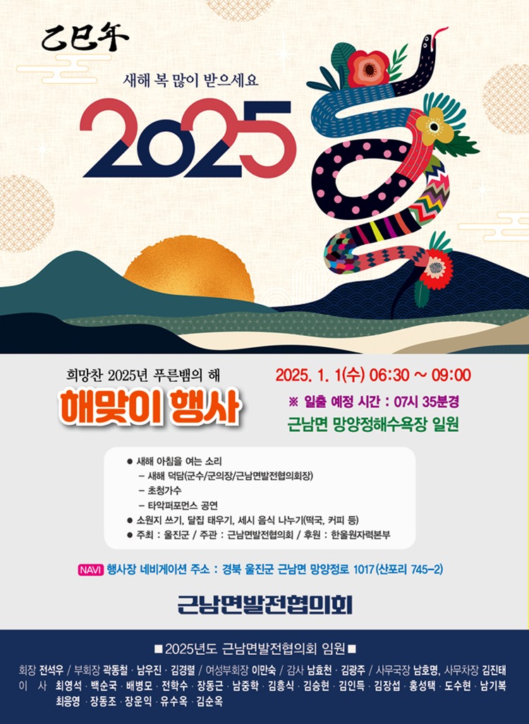 해맞이 광고650.jpg