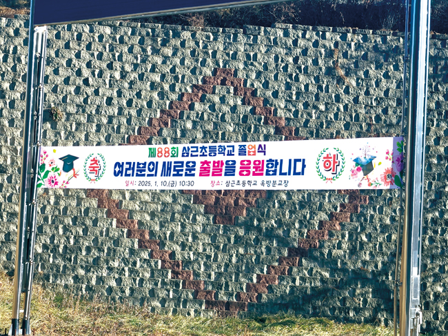 현수막.jpg