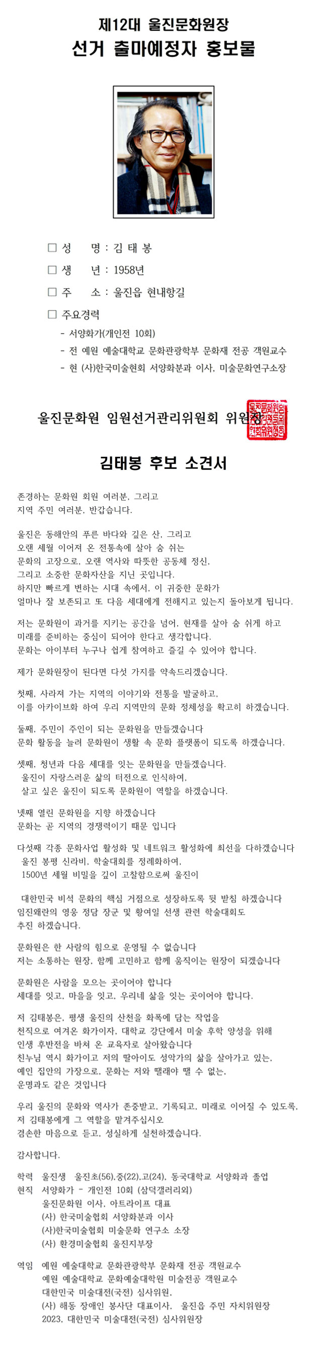 김태봉.jpg