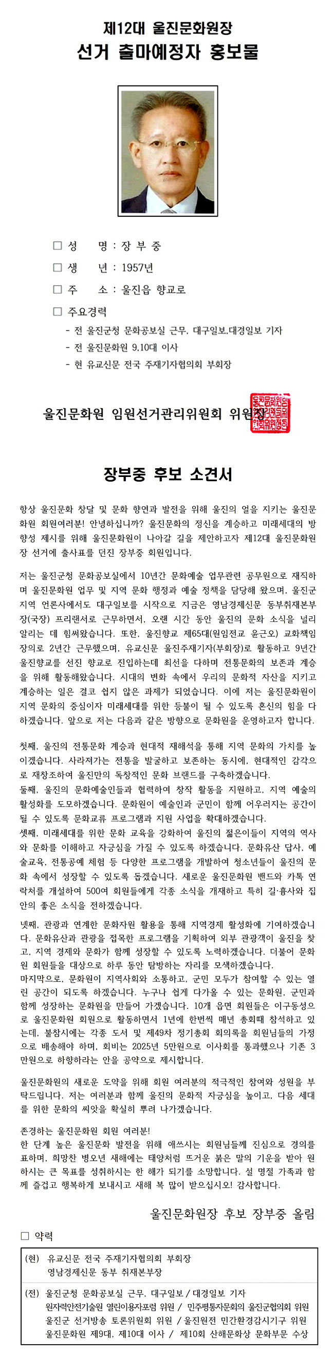 _장부중-홍보물.jpg