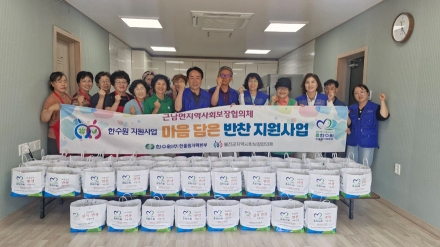 근남면지역사회보장협의체, 초복 맞아 취약계층에 삼계탕 나눔