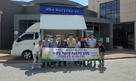 ‘울진로타리클럽’ 죽변면에 쌀 53포 기탁