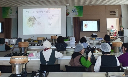 울진군, 지역 농산물 활용 '농촌 치유음식 개발 교육' 교육생 모집